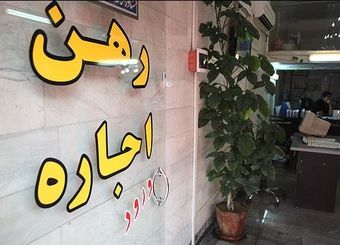 ۲۴۳ هزار خانوار تهرانی در خانه‌های رایگان زندگی می‌کنند 