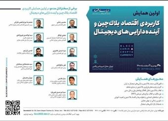 حضور اعضای دولت در همایش دنیای اقتصاد تکذیب شد