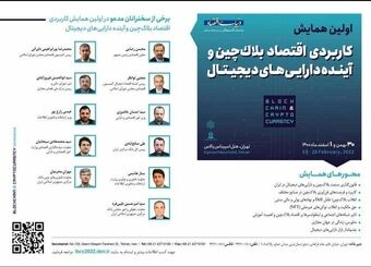 حضور اعضای دولت در همایش دنیای اقتصاد تکذیب شد