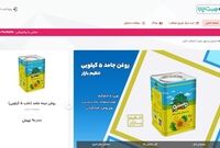 تهیه اقلام اساسی با قیمت تنظیم بازار در سامانه هست اینجا