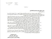 جوابیه شرکت رجا به خبر منتشر شده در «نود اقتصادی»