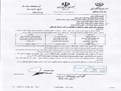 فراخوان مسئولان وزارت جهاد به مجلس برای زمان بندی حضور نمایندگان تشکل ها