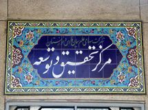 حمایت قاطع شرکت سیمان تامین از فعالیتهای نوآورانه شرکتهای دانشبنیان در صنعت سیمان