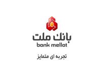 تولید ۷۶۱ ریال سود خالص به ازای هر سهم بانک ملت