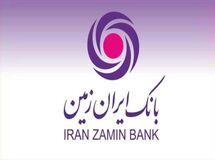 نقاط قوت سهام بانک ایران زمین چیست؟
