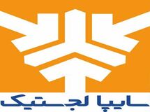 جوابیه گروه خودروسازی سایپا به خبر زیان ده بودن سایپا لجستیک