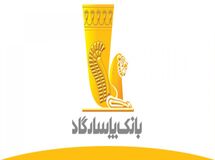۱۵ گروه، ۱۵۳ هزار میلیارد تومان تسهیلات از بانک پاسارگاد گرفتند/ نقش پررنگ شرکت‌های بانک در دریافت تسهیلات