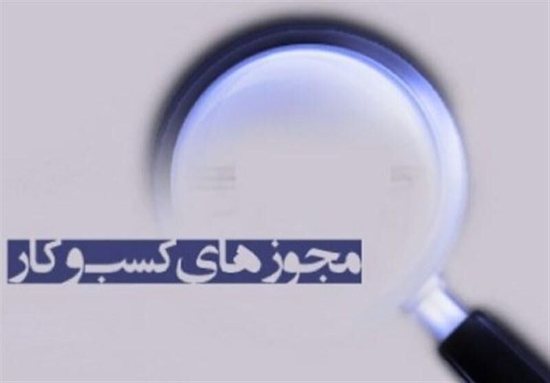 اصناف به ۴۸ درصد از شروع کسب‌وکارها مجوز نمی‌دهند