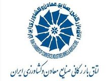  ۴۰۰ میلیون تومان کارت هدیه و شیرینی معاون پارلمانی اتاق بازرگانی صرف چه اموری می‌شود؟