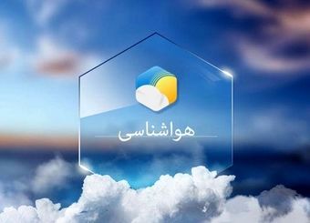 این مناطق کشور آخر هفته بارانی می‌شوند