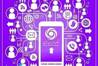 لایک بانک ایران زمین به همراهی مشتریان