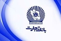 از آغاز سال ۱۴۰۱/نهال زندگی بیش از دو هزار زوج، با تسهیلات ازدواج بانک تجارت شکوفه زد