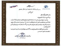 قدردانی اداره کل بنادر و دریانوردی سیستان و بلوچستان از بیمه البرز