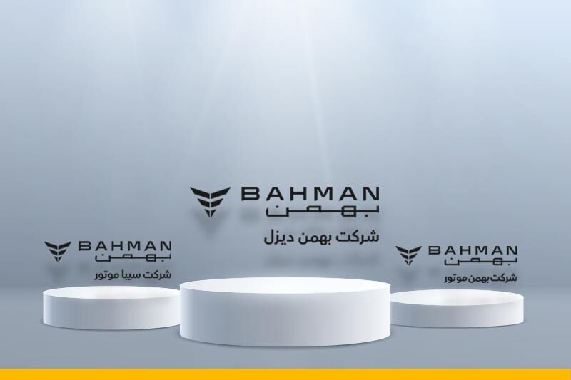 شرکت های خودروساز گروه بهمن در صدر رتبه بندی خدمات فروش قرار گرفتند