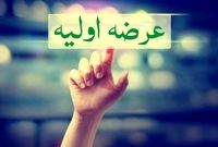 فردا، عرضه اولیه سهام شرکت داروسازی دانا