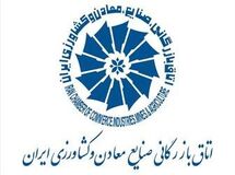  از ۴ دهه فعالیت اتاق بازرگانی ایران فقط برای ۱ سال صورت مالی وجود دارد