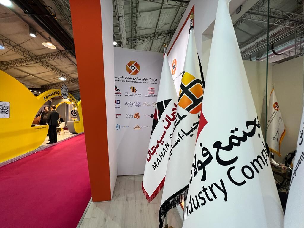هدف؛ تبدیل شدن به یکی از ۱۰ شرکت برتر در صنایع معدنی تا سال ۱۴۰۴ است