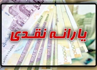 جاماندگان یارانه چگونه ثبت نام کنند؟
