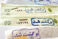 امکان استعلام مبالغ مسدود شده حساب‌ها بابت چک برگشتی