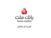 جایگاه نخست بانک ملت در پرداخت تسهیلات به شرکت های دانش بنیان