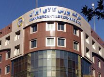  خریداری باغ و مسکن از سوی شرکت بورس کالا!