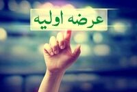 عرضه اولیه تپسی در فرابورس