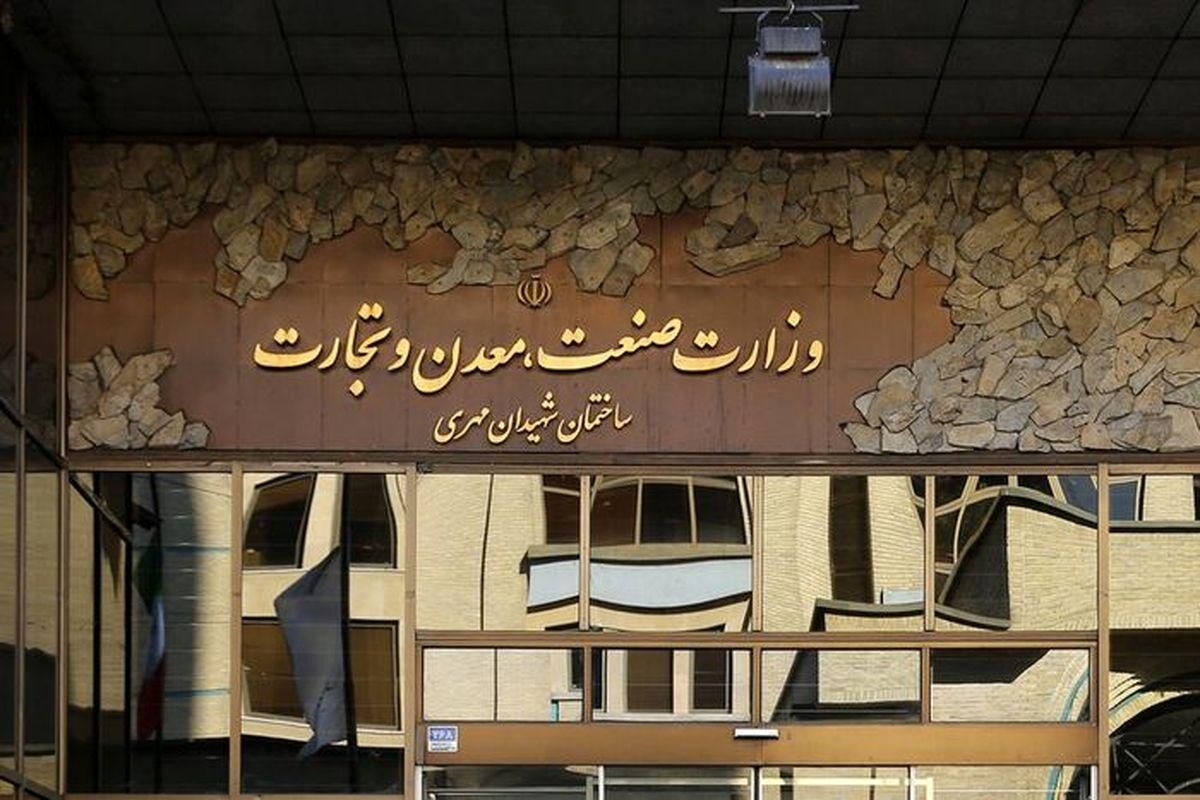 پاسخ وزارت صمت به سازمان بازرسی کل کشور درباره سامانه یکپارچه تخصیص خودرومرکز ارتباطات وزارت صمت