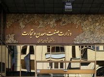 پاسخ وزارت صمت به سازمان بازرسی کل کشور درباره سامانه یکپارچه تخصیص خودرومرکز ارتباطات وزارت صمت