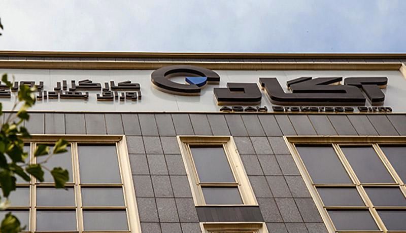 بدهی بانکی ۱۵۰۰ میلیارد تومانی کارگزاری آگاه
