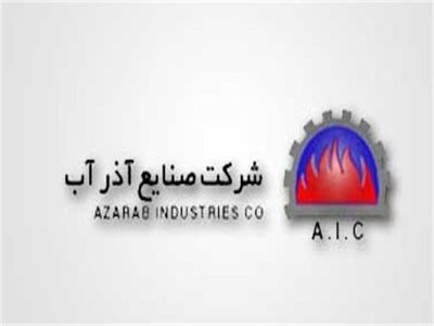 تعلل بانک کشاورزی در معرفی نماینده خود در هیات مدیره صنایع آذرآب، امور این شرکت صنعتی را متوقف کرد