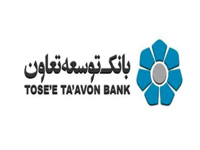  ۵۲ درصد از تسهیلات بانک دولتی توسعه‌تعاون به ۷ استان پرداخت شد