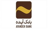 زیان انباشته بانک آینده به ۱۰۰ هزار میلیارد تومان نزدیک شد