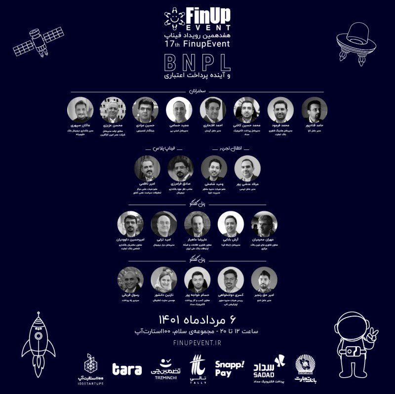 پرداخت الکترونیک سداد حامی رویداد فیناپ شد