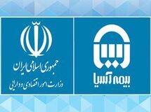تقدیر نماینده تام الاختیار وزیر اقتصاد از همکاری بیمه آسیا