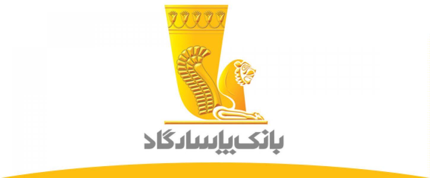 هزینه ۷۸ میلیارد تومانی بانک پاسارگاد برای تبلیغات