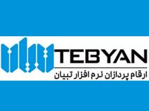 نرم افزار مدیریت داروخانه آرسن، همگام با طرح دارویار