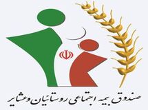 صندوق بیمه اجتماعی  عشایر گام های مهمی در ارایه خدمات بیمه ای برداشته است