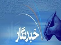 پیام مدیر عامل بانک ملی ایران به مناسبت روز خبرنگار