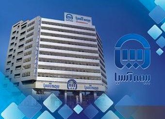 بیمه آسیا خبرنگاران حوزه صنعت بیمه را تحت پوشش قرار داد