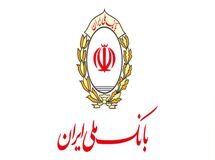 تقدیر بنیانگذار و مدیرعامل گروه صنعتی میهن از خدمات بانک ملی ایران