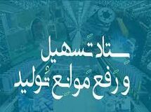 طی دو سال اخیر فقط ۲۵ درصد از مصوبات ستاد تسهیل و رفع موانع تولید اجرا شده است