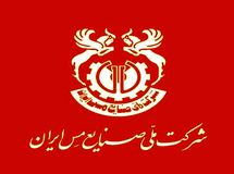 تلاش برای حفظ کرسی؟!/ در شرکت ملی مس چه خبر است؟