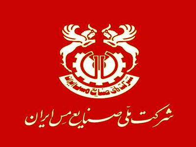  ۲۴۴ میلیارد تومان کمک‌های بلاعوض شرکت ملی صنایع مس ایران طی دو سال!