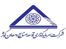 سرمایه‌گذاری شرکت‌های معدنی بنیاد شهید در مسکن