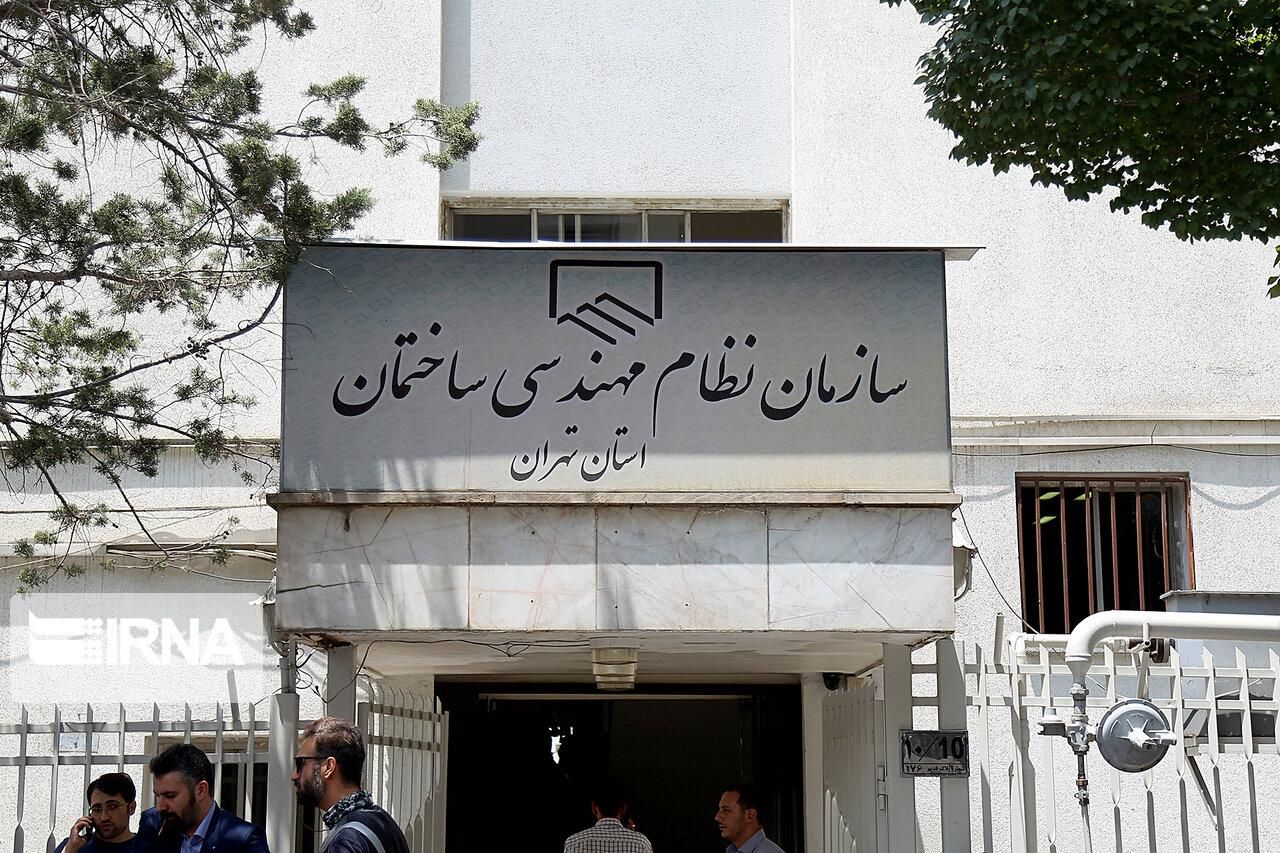 نظام مهندسی تهران ۱۲۳ میلیارد تومان سود سپرده بانکی دریافت می‌کند