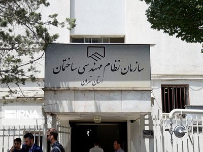 نظام مهندسی تهران ۱۲۳ میلیارد تومان سود سپرده بانکی دریافت می‌کند