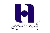 وام‌های ۱۸۰ تا ۲۵۰ ماهه مدیران بانک صادرات: از سود ۱ درصد تا ۷ درصد