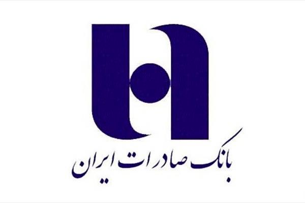 وامهای ۱۸۰ تا ۲۵۰ ماهه مدیران بانک صادرات: از سود ۱ درصد تا ۷ درصد