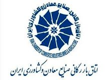 برکناری بی سر و صدای دبیرکل اتاق بازرگانی/ حمایت عجیب هیات رئیسه اتاق بازرگانی از یک فرد ضد انقلاب 