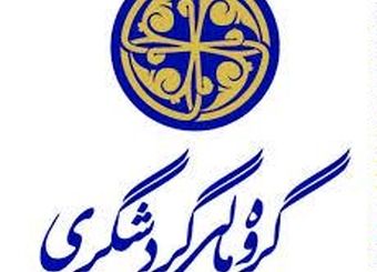 نشان عالی مسئولیت اجتماعی برای گروه مالی گردشگری
